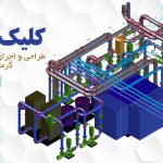 موتورخانه گرمایشی مرکزی
