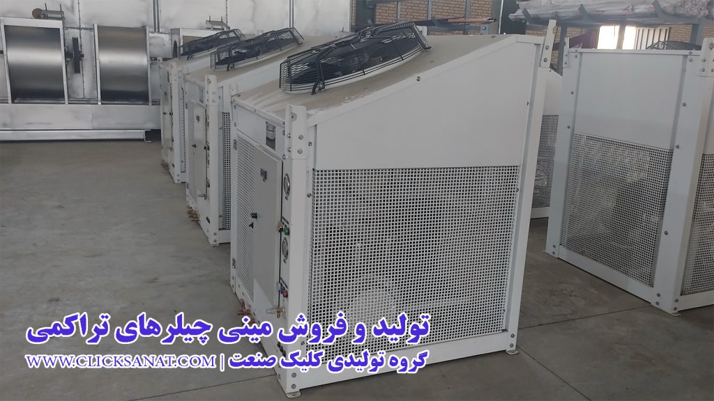 مینی چیلر تراکمی