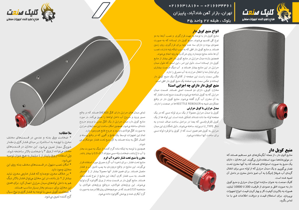 توضیحات عمومی منابع کویلی