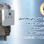 آبگرمکن صنعتی برقی ۱۰۰۰ لیتری استیل به سفارش شرکت سیمان انارک