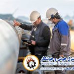 بازرسی جوش