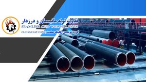 تفاوت لوله مانیسمان و درزدار